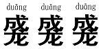 debugging-duang-meaning-behind-chinas-used-yet-confusing-word-en